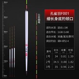 冠標F001孔雀羽 紅黃尾 ,1號一支 × 1個