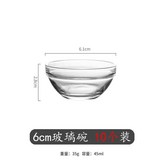 6cm碗--10個裝 × 1個