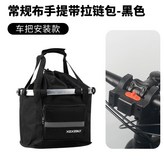 升級橫把款（帶側拉鏈包）布手提【黑】 × 1個
