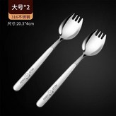 316鋼一體叉勺 大號 兩個裝,無規格 × 1個