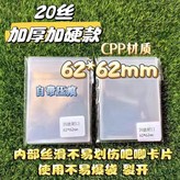 CPP材質20絲：使用不易劃傷20張,封口48*75毫米 × 1個