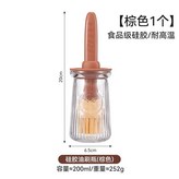 棕色-帶瓶硅膠油刷 × 1個