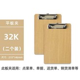 32K平頭夾 2個裝 × 1個
