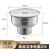國標304材料潔淨密封地漏110管-:如圖 × 1個