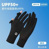 黑色-時尚M標均碼通用 × 1個