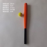 普通款橙色54cm × 1個