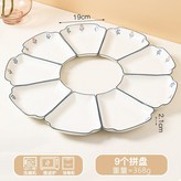 9個拼盤 × 1個