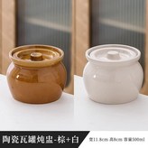 白加棕加厚,瓦罐送食譜 × 1個