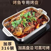 【加深款】-加高盤沿鎖住原汁味,【抗菌316優質鋼】特大款長45cm × 1個