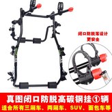 防脫落高碳鋼（通用型）掛一輛 × 1個