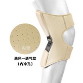 膚色--透氣款(內衝孔):均碼【單隻】 × 1個