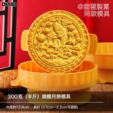 錦鯉300克(半斤):以實物爲準 × 1個