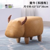 노란 소  패브릭 × 1개