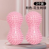 粉色 × 1個