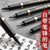 原裝四件套【小楷-中楷-大楷-極細】 × 1個