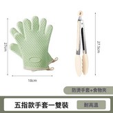 【左右手隨機發一只】五指款+食物夾:如圖 × 1個
