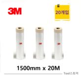 150cm X 18mm X 20M