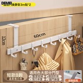 可調節雅白短款8鉤【適用門厚2.2~5.8cm】:如圖 × 1個