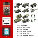 俄羅斯戰地挖掘盲盒（挖出兩款戰車） × 1個