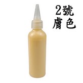 02膚色 × 1個