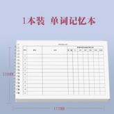小號1本裝50張,助力考生英語突飛猛進/每本160頁 × 1個