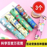 乳白色 卡通萬花筒 3個 × 1個