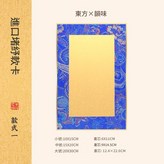 款式一 小號10cm*15cm × 1個