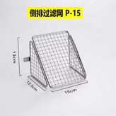 304 측면 필터망 P-15 × 1개