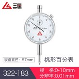 322-183 0-10mm × 1個