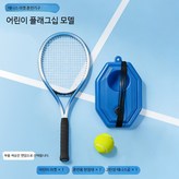 어린이용 반동 바닥 블루 단일샷+공1개 × 1개