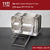 1단 확장 202 51cm 4cm이하 × 1개