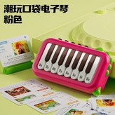 口袋電子琴【粉色】:充電電池+充電器 × 1個