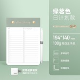 綠茗色TO DO LIST × 1個