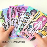 마녀 사냥꾼 스티커 6장 × 1개