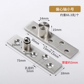 小號-偏心軸 × 1個