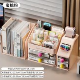 櫻花粉,組合 三層 窄款 收納盒+立式書架 × 1個