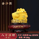八方招財金蟾沙金中號:如圖所示 × 1件