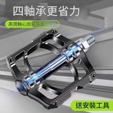 四軸鋁合金腳踏 盒裝 工具 × 1套