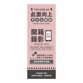 珊瑚粉(全斷單張)