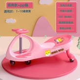 萌虎扭扭車-粉色:如圖 × 1個
