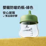 玻璃奶瓶二代淡綠色:寵物奶瓶 × 1個