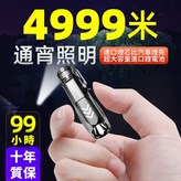 旗艦款9800YS高配版T8燈芯強光 × 1個