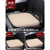 米色6CM厚度(考試+家用)增高墊:如圖 × 1個
