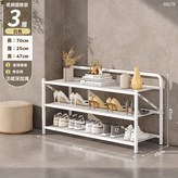 白色3層70CM【升級碳鋼⭐打開即用】 × 1個