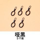 啞黑【5個裝】 × 1個