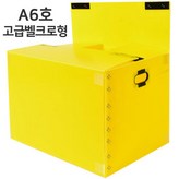 A6호_(고급벨크로)노랑