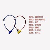 12-60鋼纜鎖 × 1個