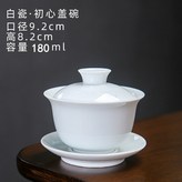 白瓷初心蓋碗-150毫升 × 1個