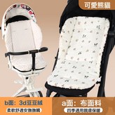 可愛熊貓【雙面可用】:65*45cm × 1個
