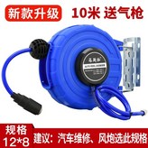 A款氣鼓12*8 10米送氣槍 × 1個